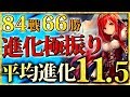 【平均進化11.5回】”最強&最高に楽しい”進化ロイヤルの構築『2選』世界一わかりやすく解説紹介-シャドウバース/シャドバ