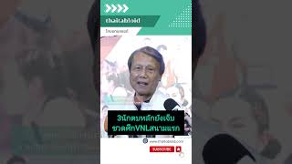 "ชัชชุอร-หัตถยา-วิภาวี” ยังเจ็บชวดVNL สนามแรกส.ลูกยางจัดวันครอบครัว มอบอัดฉีดกว่า 10ล.ปลุกใจทีมชาติ
