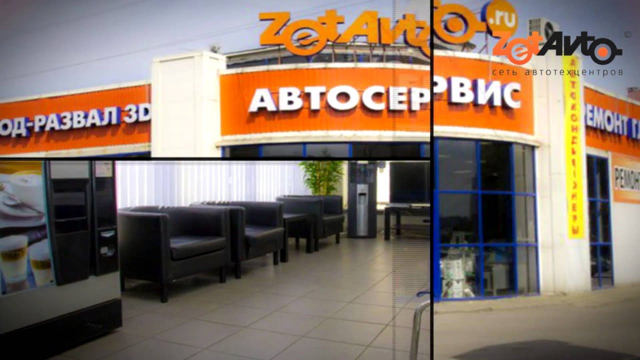 Zet авто типанова