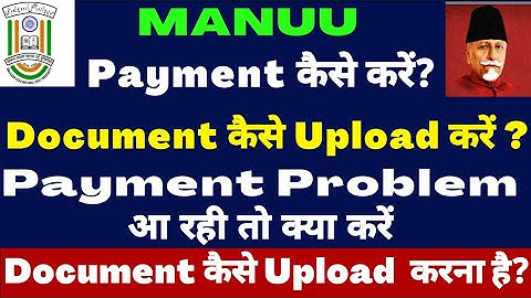 Manuu Documents Upload / Payment / Enrollment Problem आ रही क्या करें?? مانو ڈاکیومنٹ اپلوڈ کا طریقہ