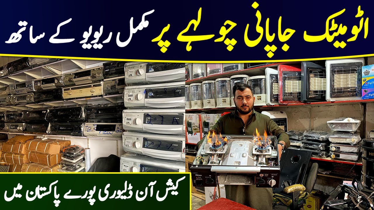 Paloma Gas Stove Review Gas Stove Price in Peshawar Karkhano Market Peshawar YouTube