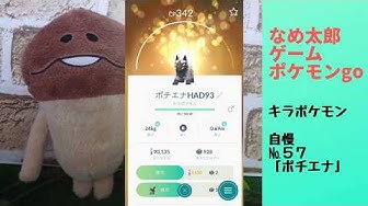 ポチエナ Youtube