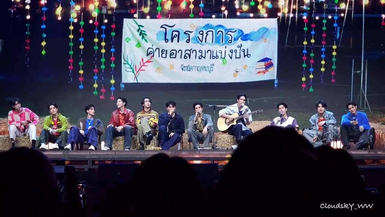 [240817] ทุ้มอยู่ในใจ - PondPhuwin WinnySatang AouBoom MarkPoon JJ Pepper Tee #WeAreForeverFanconD2