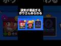 【ブロスタ】漢気のみで全てを破壊するボウさんが降臨してしまう。 #ブロスタ #ガチバトル #ガチバ