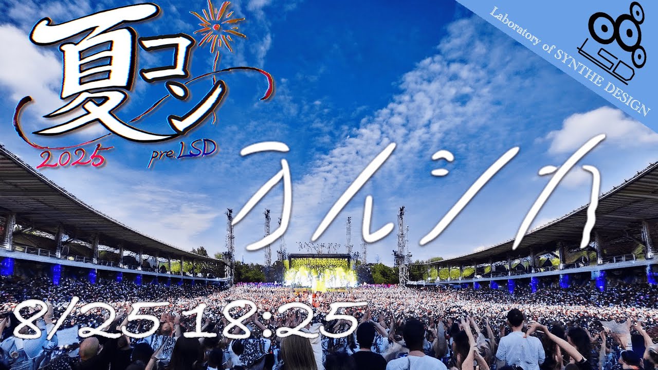 ヨルシカ ヨルシカ LIVE TOUR 2023 「月と猫のダンス」オフィシャルグッズ