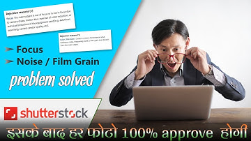 The main subject of this image is not in focus- Solved! Noise grain in Shutterstock in Hindi