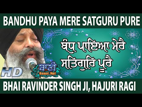 Bandh-Paya-Mere-Bhai-Ravinder-Singh-Ji-Hajuri-Ragi-Gurmat-Kirtan-Tilak-Nagar-28-Dec-2019