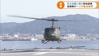 ホバークラフト型の輸送艇も参加　巨大地震に備えて自衛隊と自治体が共同で訓練　愛知・蒲郡市 (22/02/15 17:12)