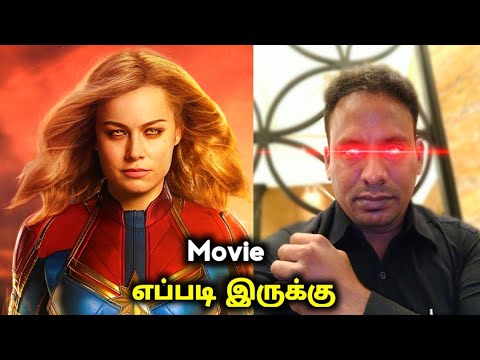 Captain Marvel Movie Review In Tamil