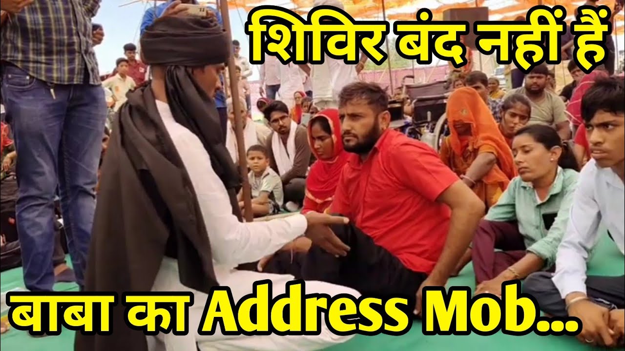 शिविर चालु है गलत वीडियो से सावधान 🔥 kali kambal wale baba । kambal