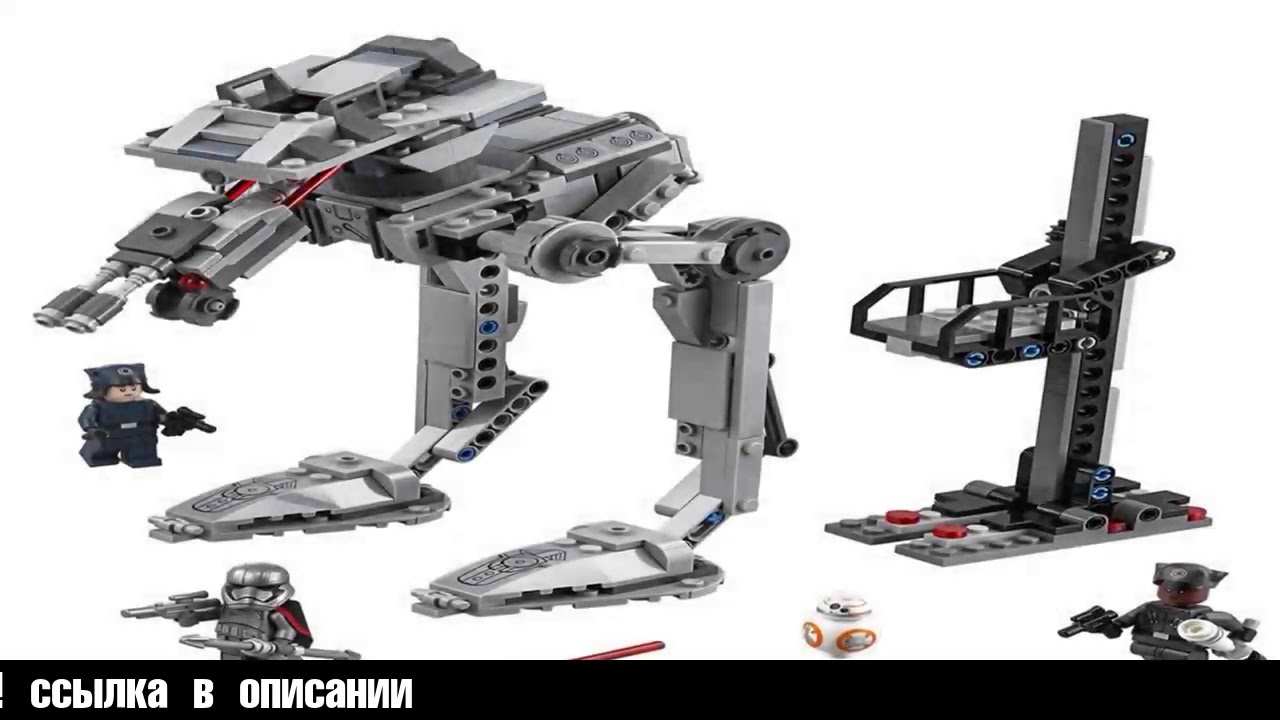 Конструктор LEGO Star Wars 75201 Вездеход AT-ST Первого Ордена