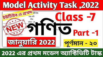Class 7 Math Model Activity Task Part 1 January 2022 || Model Activity Task Class 7 Math 2022