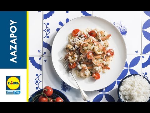 Βίντεο: Κατσαρόλα λαχανικών με ρύζι και γαρίδες