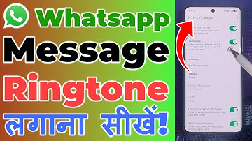 Whatsapp message ringtone kaise set karen | How to set whatsapp notification tone - message ringtone