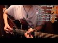 [Guitar] 喉もう少し治ってきました…アコギレディオ