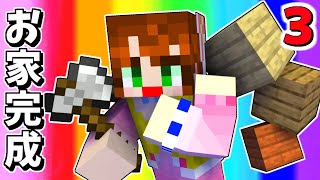 #3【マインクラフト】拠点完成したけど怒らせちゃった?ｗ【あかがみんクラフトclassic】