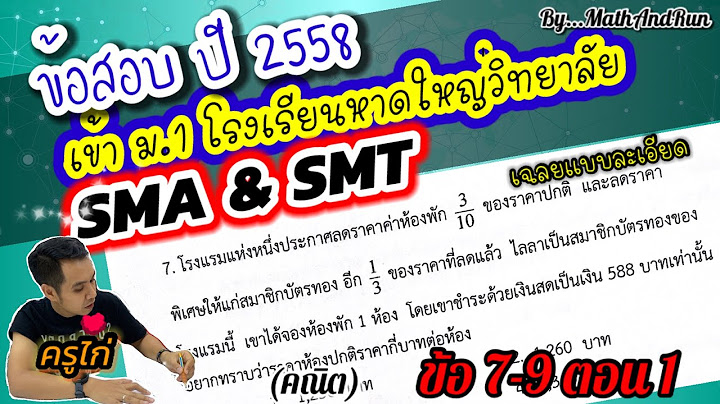 สม ครสอบ smt รร.ญ.ว ม.1 ค.ศ 2023