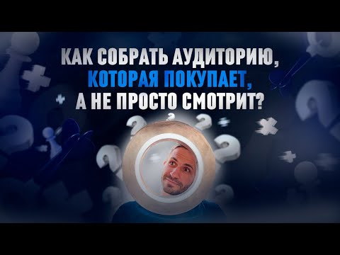 Как собрать"Горячую аудиторию" в TargetHunter за 12 минут, которая нуждается в вашем продукте