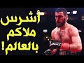 بطل العالم المسلم بيتربيف الذي أسقط جميع خصومه بالقاضية وأرعب بيفول وكانيلو قوته مرعبة 
