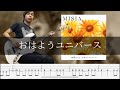 MISIA - おはようユニバース Bass Cover 弾いてみた TAB ベース