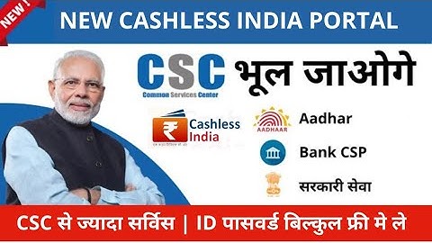 Best AePS Portal 2022 Free Registration Kaise Kare Cashless India Portal