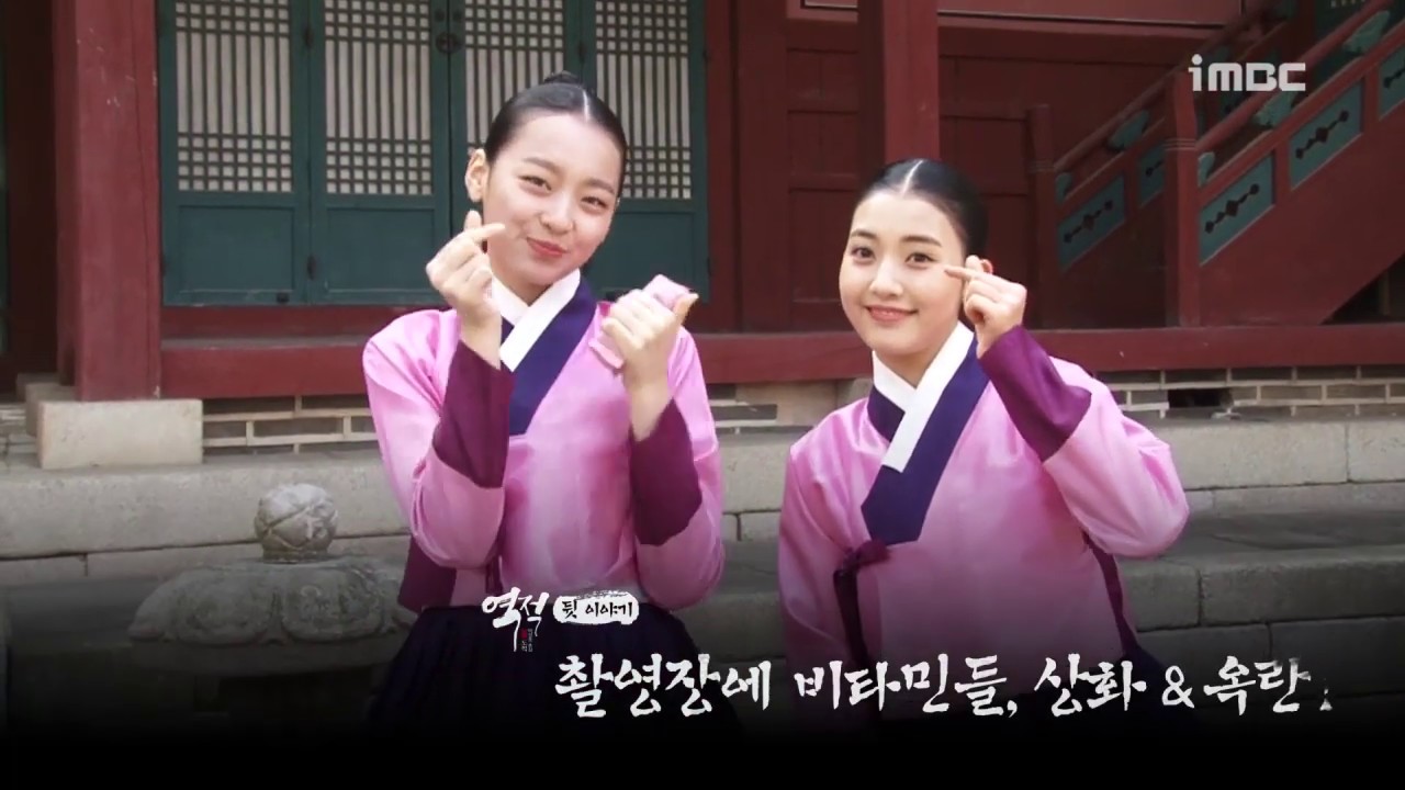 [#역적]촬영장에 비타민들, 상화&옥란! #TVPPmakingfilm #TVPP비하인드