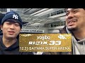 【謹賀新年】RIZIN33を生で観た率直な感想