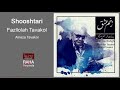 Fazllolah Tavakol Shooshtari فضل الله توکل شوشتری