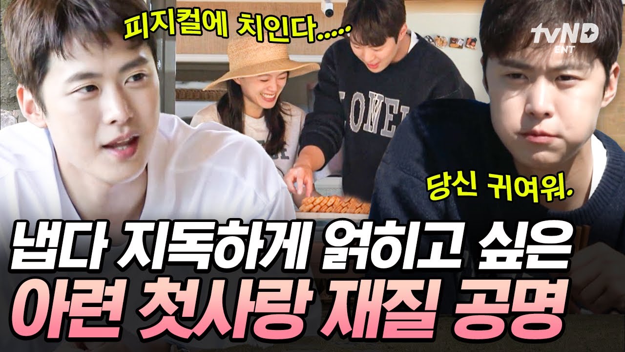 나 공명이 첫사랑이었네..💖 문짝 피지컬에 순두부美 넘치는 공뭉이 덕질 영상