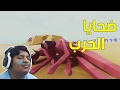 محاكاة الحروب ضحايا الحرب TABS 