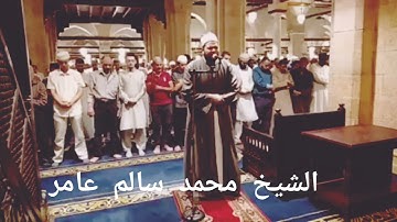 الشيخ محمد سالم عامر من سورة يوسف قراءة الامام ابى جعفر المدنى..