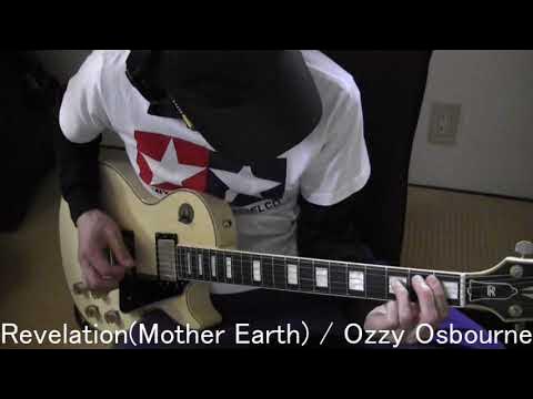 ozzy revelation mother earth