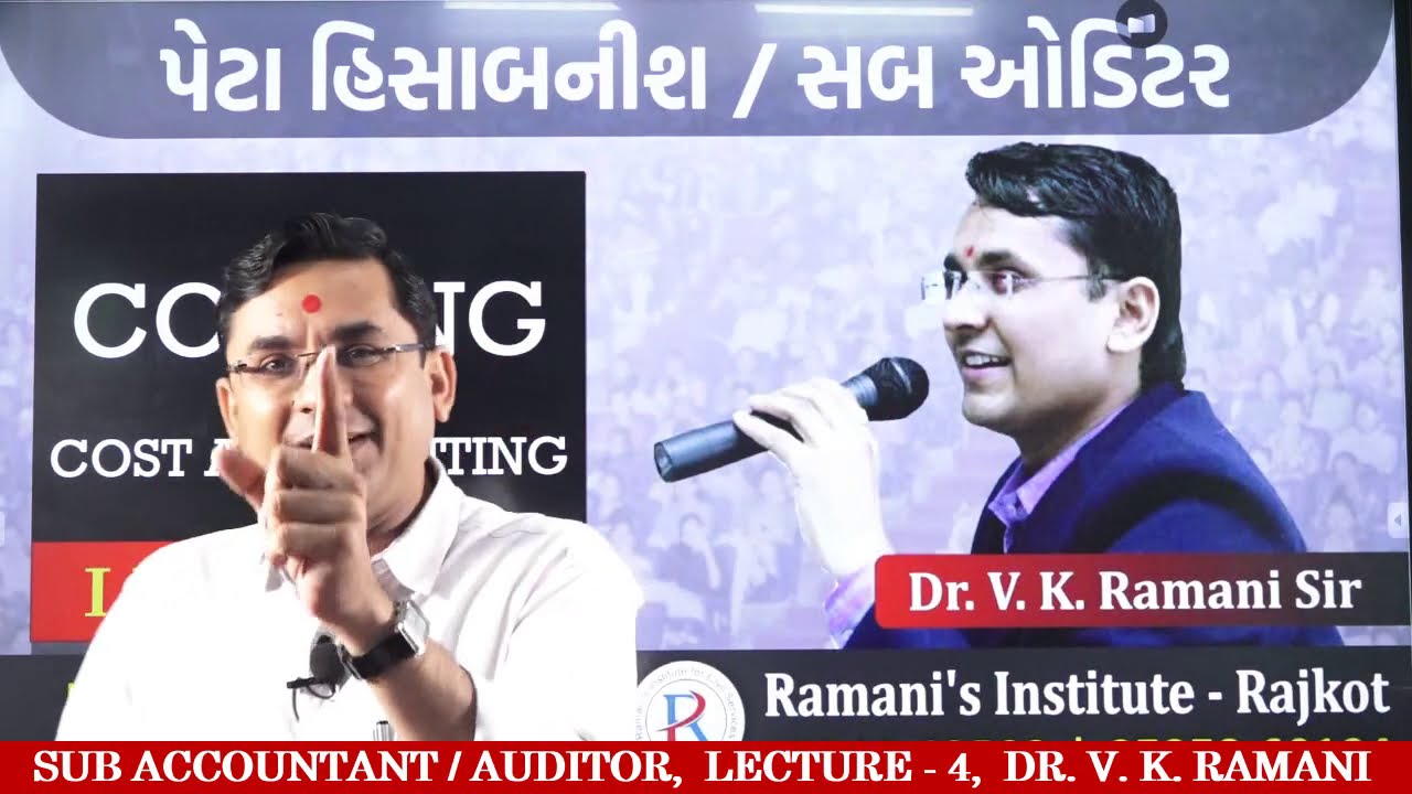 SUB ACCOUNTANT | SUB AUDITOR |   LECTURE  - 4 | DR. V.  K.  RAMANI