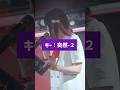 【ドッキリ】ライブで突然キーが低くなる「人狼ゲームの歌」歌ってみた？！ #shorts #なすお #live