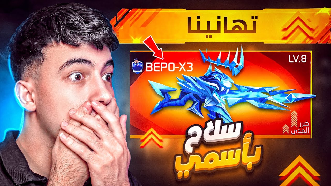 جارينا عملت سلاح بأسمي !! 😱🔥