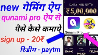 Qunami pro app me game kaise khele | qunami pro app se paise Kaise kamaye | qunami pro | qunami app screenshot 1