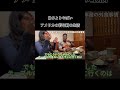 平均年収は日本の倍(約866万円)の国の暮らしの現実 #海外から見た日本 #外国人 #海外の反応 #japan #日本