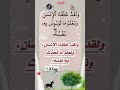 ولقد خلقنا الانسان ونعلم ما توسوس به نفسه ونحن أقرب إليه من حبل الوريد سورة ق آية ١٦ 