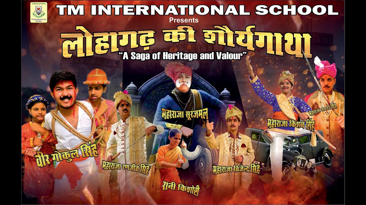 Annual Function - 2023  l लोहागढ़ की शौर्यगाथा l TM INTERNATIONAL SCHOOL, Bharatpur