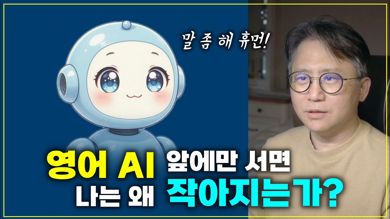 ❤️AI는 가르칠 수 없는 Human 영어 강의 : 말하기+문법+청취+영작을 한번에