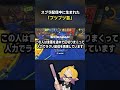 スプラ配信中にラグを利用してエグい話する奴 #スプラトゥーン3 #Splatoon3