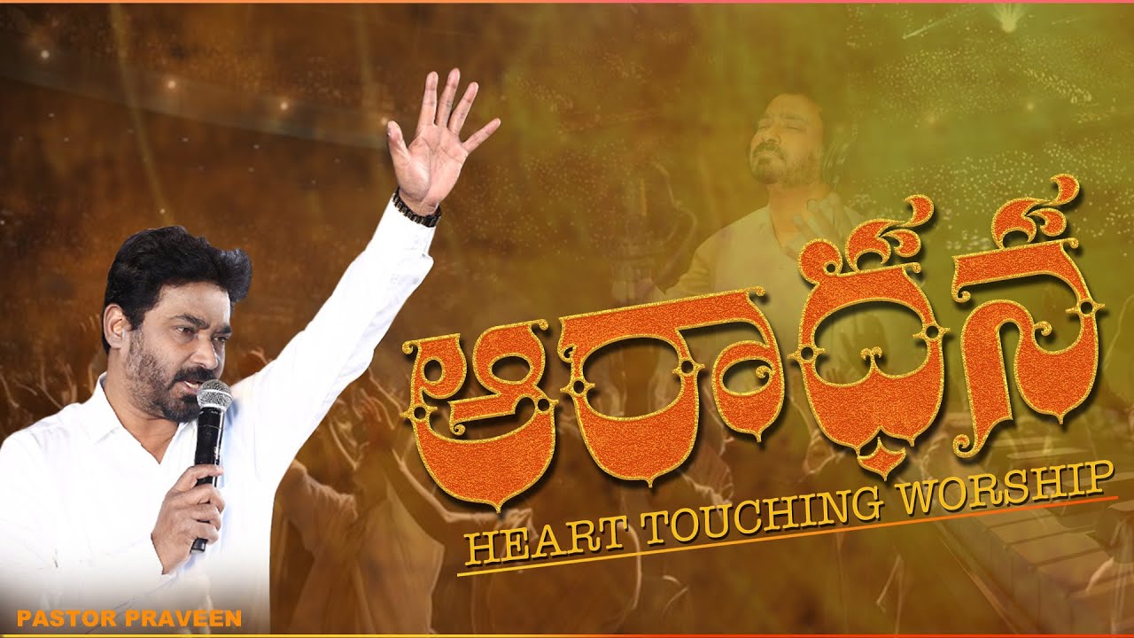 PASTOR PRAVEEN WORSHIP #abhishekpraveen #worship #jesusworshipsongs