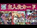 【flat切り抜き】主人公カードシーン集【デュエマ】