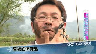 日本人的高級保養品？週六 20:00 鮮旅騎緣