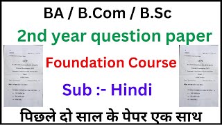 BA,B.Com,B.Sc 2nd year foundation course hindi question paper | ba 2nd year foundation paper hindi