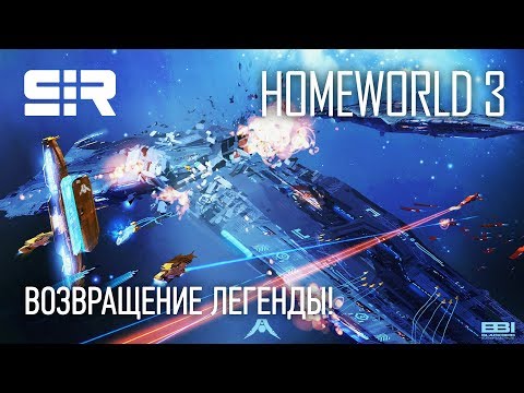 Video: Sci-fi RTS Uppföljning Homeworld 3 är I Arbeten, Crowdfunding-kampanjen är Nu Live