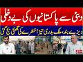 Pakistanis Deport from Dubai | UAE Visa Bans, Deportations & Growing Concerns | Mashriq Digital