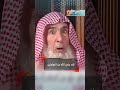 سر النصر في وحدة القلوب ناصر العمر