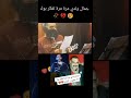 المرحوم عز الدين جمال ولدي مرة مرة تفكر بوك       
