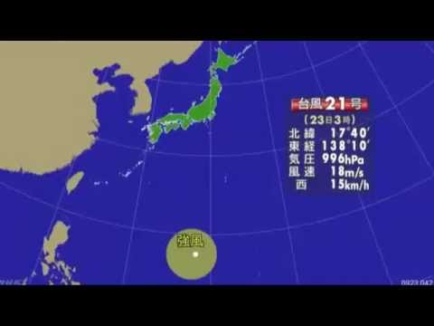 今日のニュース 速報 台風情報 台風21号の今後の動き 15年9月25日 時事ネタnews Youtube